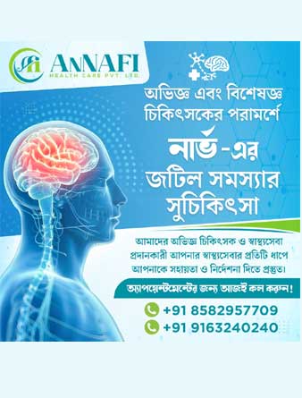 neurology Baruipur
